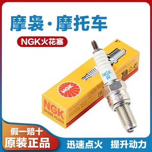 适用于摩袅500R摩托车650RR 400MT英伦玛莎150极狐火花塞