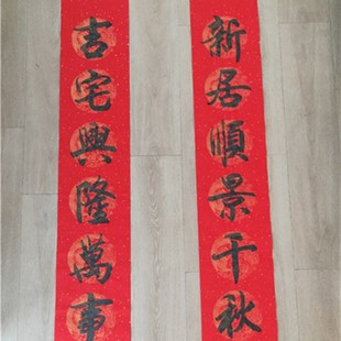 订制春联代写创意宿舍门联 手写对联定制定做春节家用结婚内容个性