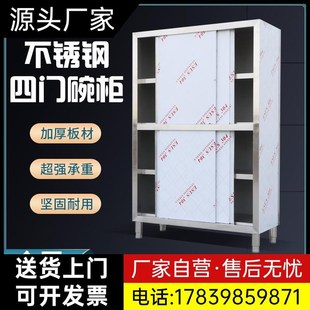 包邮 不锈钢碗柜移门橱柜保洁柜家用商用收纳立柜推厂家