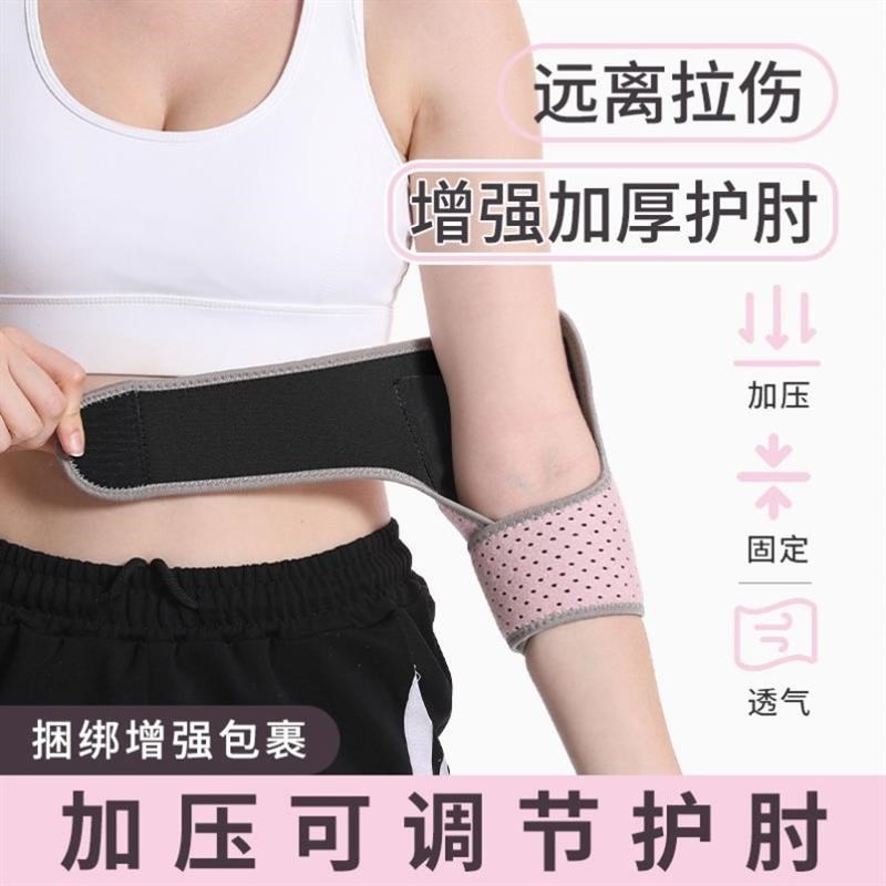 护肘关节保护套护手肘网球w羽毛球运动男护臂护腕手臂健身胳膊