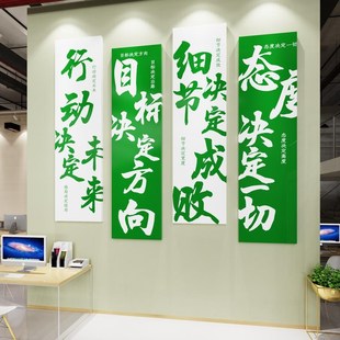 飾掛畫(huà)辦公室勵(lì)志標(biāo)語(yǔ)墻貼紙會(huì)議Y室背景布 公司企業(yè)文化墻氛圍裝