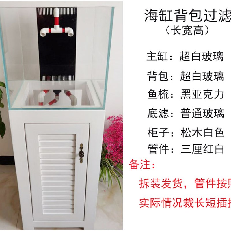 海缸背包底滤/金晶超白鱼缸/底A滤缸/珊瑚小丑海水缸/水族箱套装