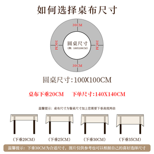 氛c围感桌布防水防油免洗圆桌布大圆桌台布防烫饭店餐桌垫 新中式