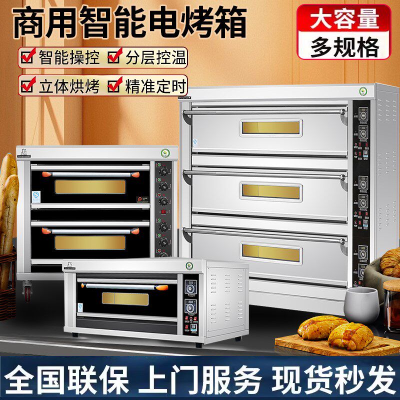 大容量烤箱商f用一层一盘蛋糕面包披萨单层烘烤炉大型商用电烤箱