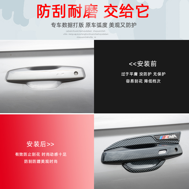 适用于星越L门碗拉手贴改装外观装饰配件车门把W手防刮保护套