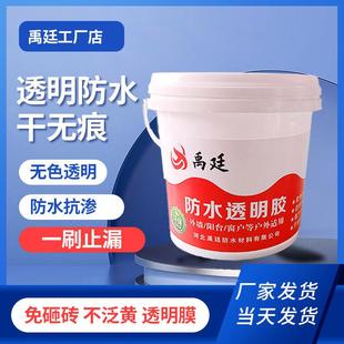 外墙瓷砖透明防水胶补漏剂卫生间免砸J砖堵漏王堵裂缝材料涂料