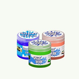 车内清理工具多功能清洁软胶家z用键盘泥汽车内饰用品粘灰尘清洁