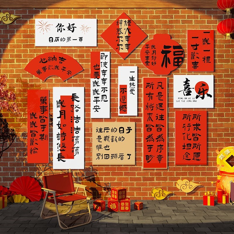新年装饰电视机背景墙面贴画2025过蛇年春节客厅T上方X挂件氛围布