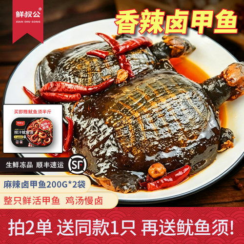 整只甲鱼开袋加热即食肉质紧实
