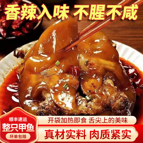 整只甲鱼开袋加热即食肉质紧实