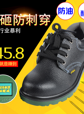包邮劳保鞋男钢包头防砸防刺穿真皮安全鞋工地耐磨工作鞋老保鞋