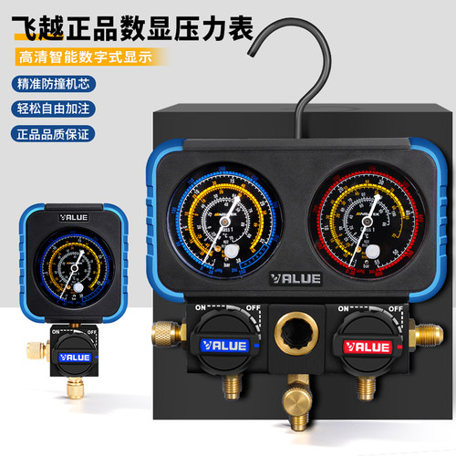 飞越加氟表组R22 r410 R134a空调汽车冷媒雪种压力表加液双表组阀