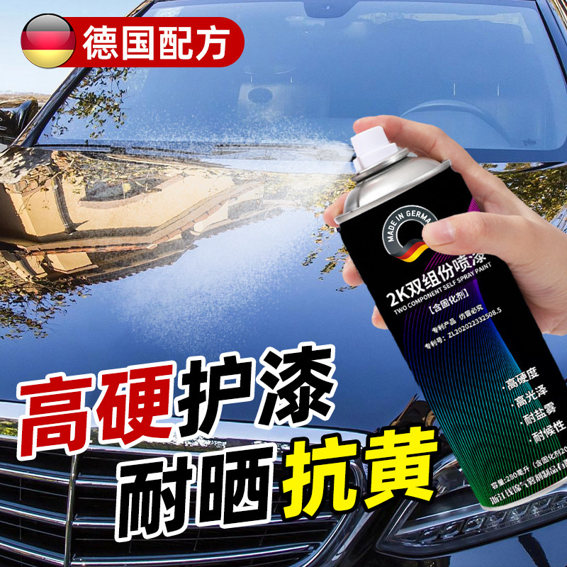 光油自喷漆汽车专用罩光清漆透明光面漆驳口金油修复补漆面增亮剂