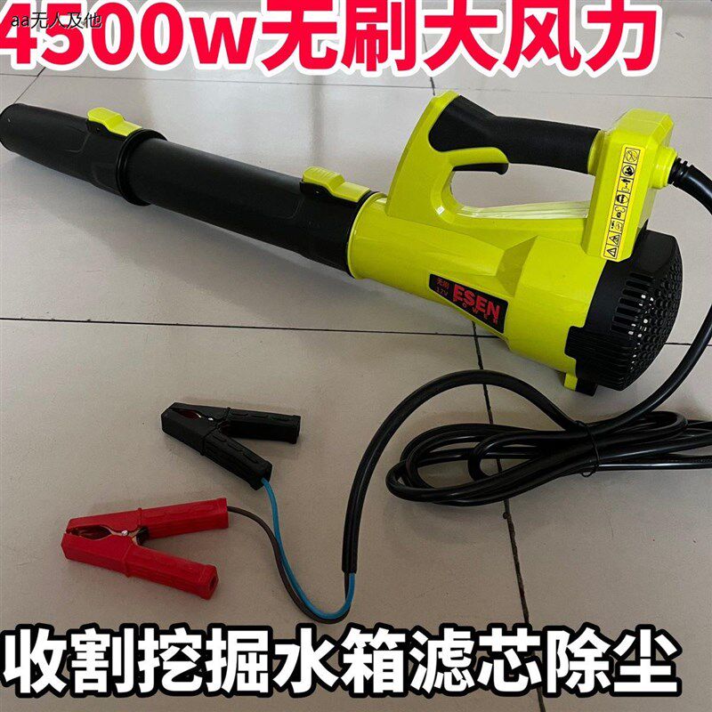 12v24伏大功率风力工业级吹风机挖掘收割农机夹电瓶滤芯水箱除尘