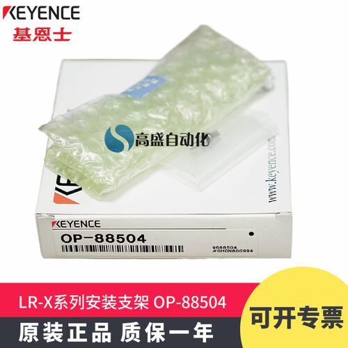 原装 品KEYENCE基恩士OP-88504激光传感器LR-X系列安装支架现货