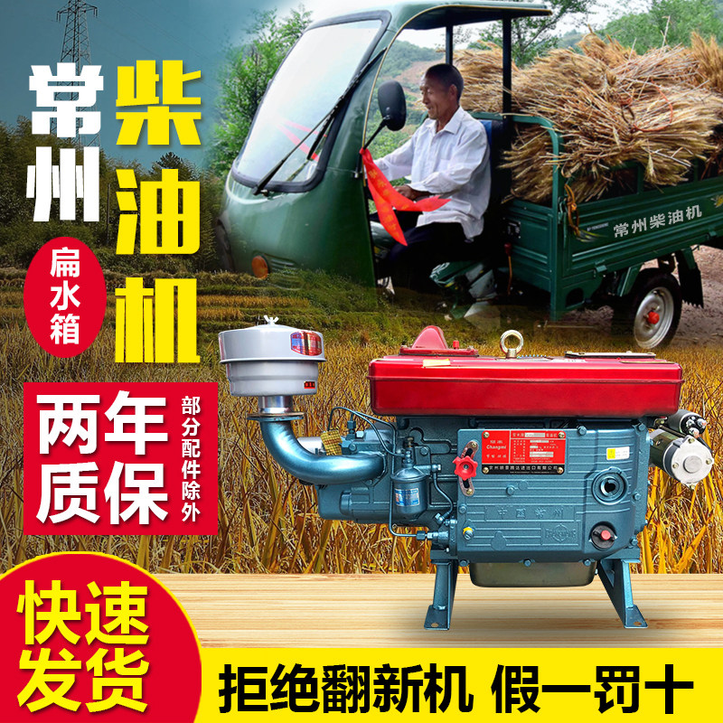 水冷单缸柴油机 12 15 18 20 22 24 28匹马力 三轮车运输车柴油机