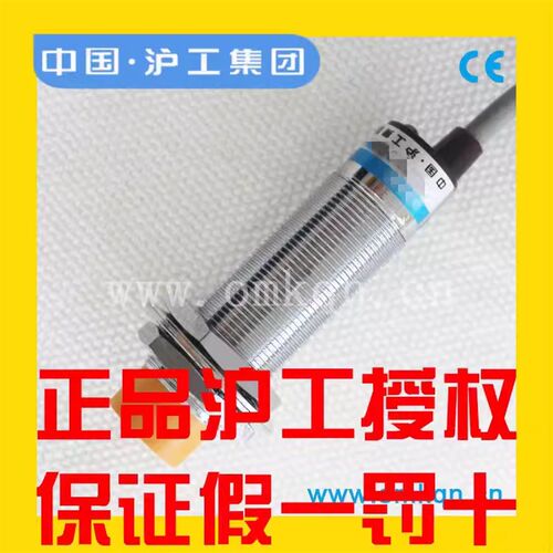 沪工M18线性位移传感器BWM18-D8MIU接近开关模拟量BESM18-D8MIU