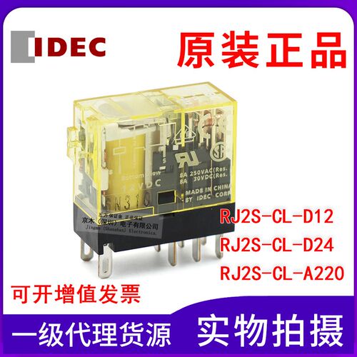 原装和泉继电器RJ2S-CL-D12 D24 A220 DC24V 配底座SJ2S-05BS 8脚