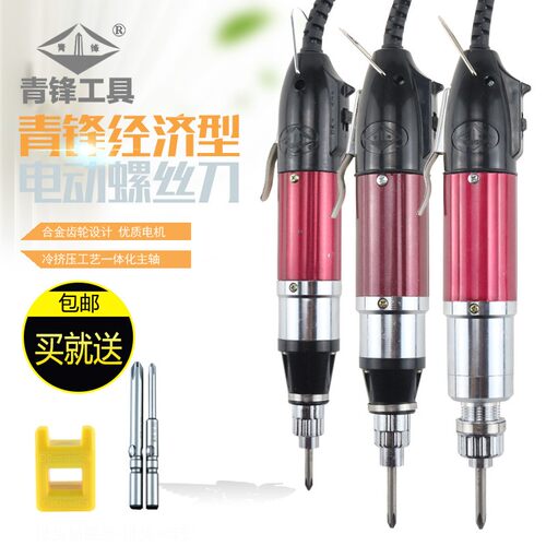 青锋牌XB800/801/802电动螺丝刀 工厂流水线电动起子 长寿命改锥