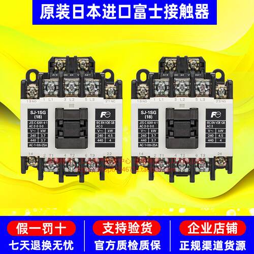 正品日本进口电梯用富士直流接触器SJ-1SG DC24V SC-5-1/G DC48