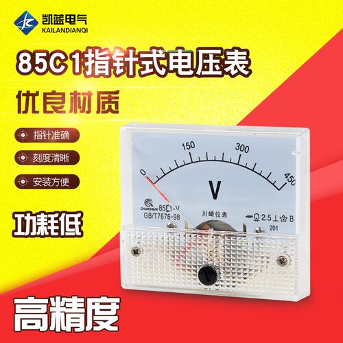 直流电压表85C1-V指针式表头安装式小型机械伏特表1~3KV维修电压