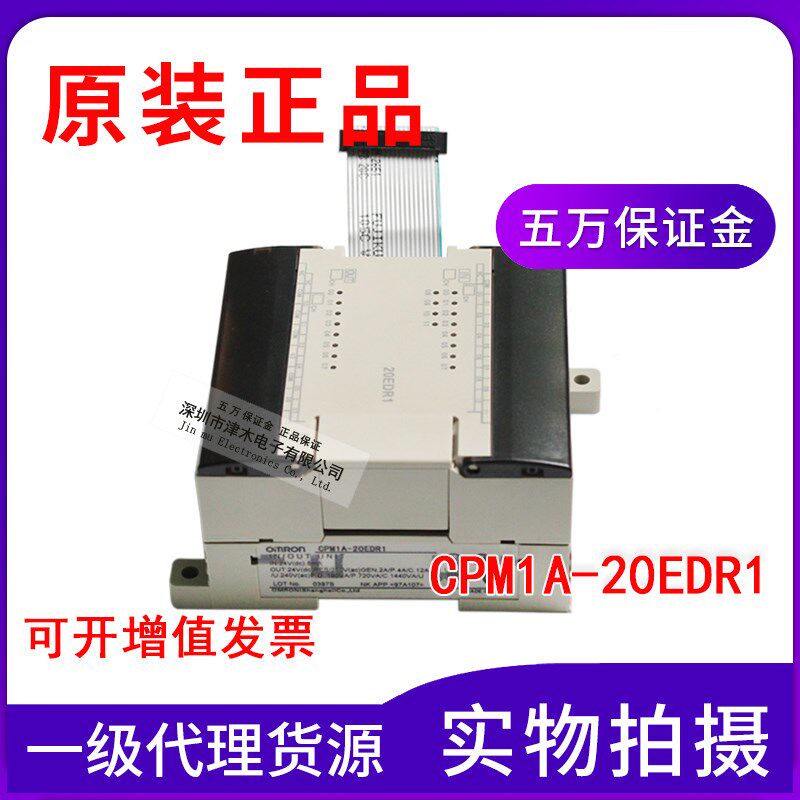 全新原装PLC CPM1A-20EDR1扩张模块12点继电器输出