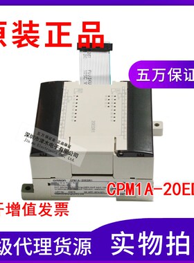 全新原装PLC CPM1A-20EDR1扩张模块12点继电器输出