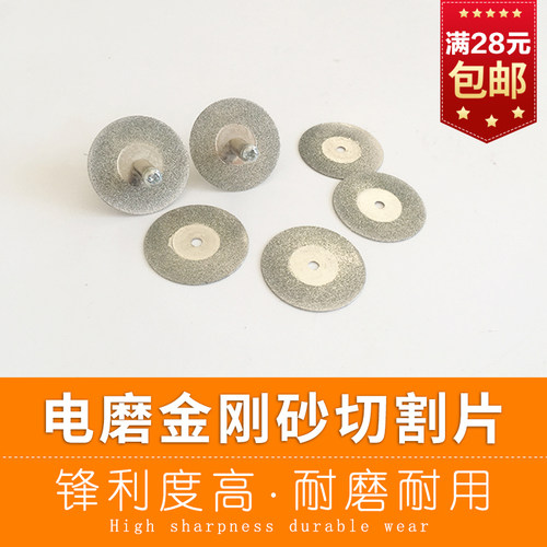 金刚砂切割片玉石玻璃石头电磨小切片小锯片美缝清缝迷你小型切片