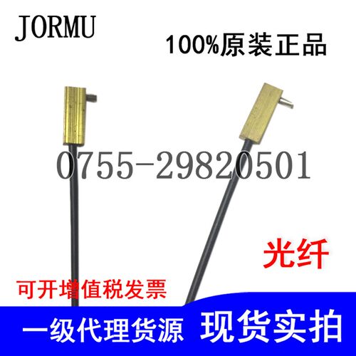 原装JORMU光纤传感器FT-45C侧面检测方形光纤头振动盘轨道安装型