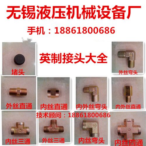 PT1/2外丝内丝ZG1/2寸三通内外丝弯头4分高压铁碳钢对丝DN15液压