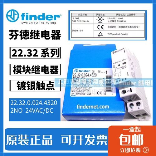 全新原装finder/芬德 22.32.0.024.4520 22.32.0.024.4320 继电器