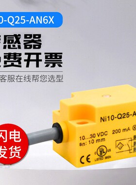图尔克型接近开关NI5-Q18-AZ31X/RZ31X/AN6X/AP6X传感器 质保一年