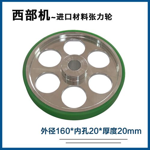 慢走丝张力轮西部机张力轮线切割机走丝轮绕线轮M50AM50B张力轮