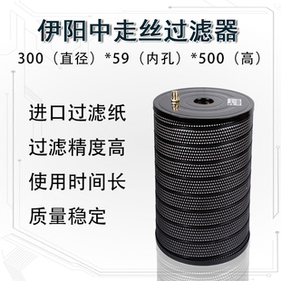 中走丝配件中走丝过滤器过滤芯过滤网伊阳中走丝过滤器江浙沪包邮