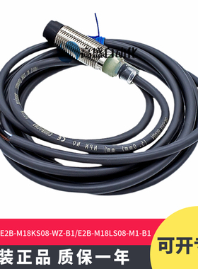 正品E2B-M18KS08-WZ E2B-M18LS08-M1-B1 B2 C1 C2 接近开关