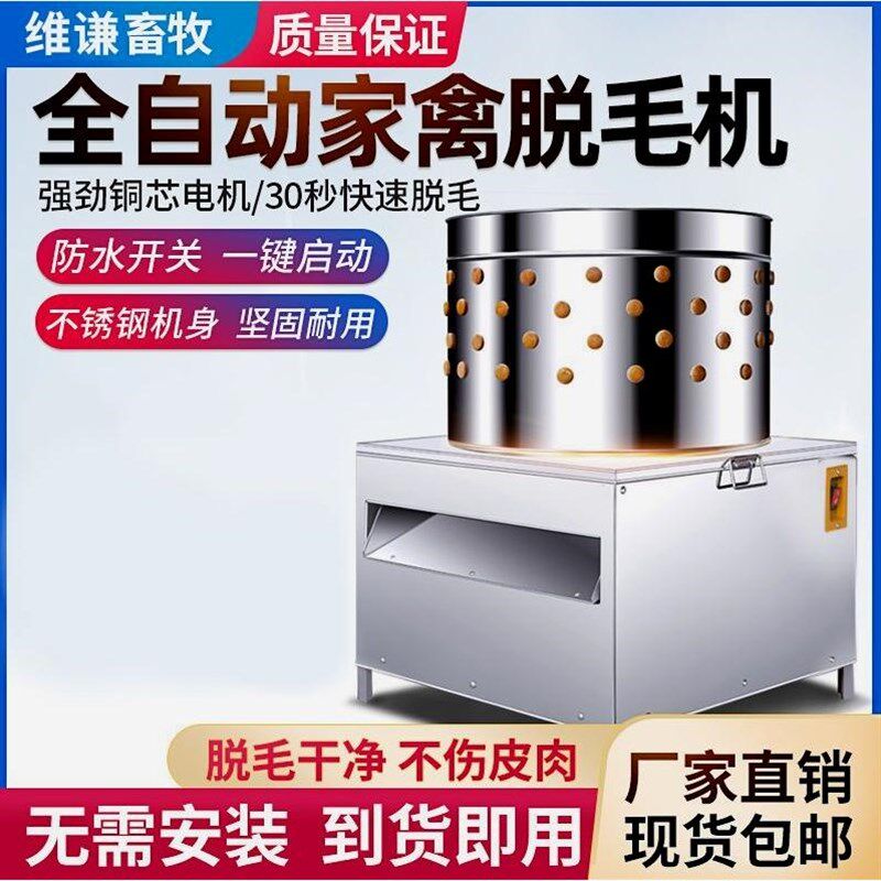 德国进口家禽脱毛机电动拔毛机拔毛器全自动拔毛神器家用脱毛机屠