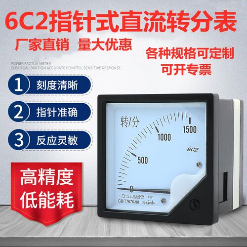 6C2 6L2频率表0-50HZ赫兹表直流DC10V型4-20MA电流电压表45-55HZ