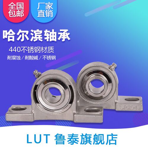 440材质不锈钢轴承SUCP204 SUCP205 SUCP206 SUCP207 SUCP208