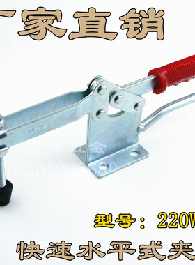 快速夹具工件固定水平式夹钳焊接工装夹紧木工雕刻机压紧器220WLH