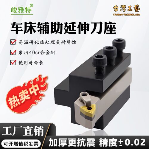 数控车床延伸刀座外圆刀杆四工位刀座X轴辅助伸长刀架 20 25 32方