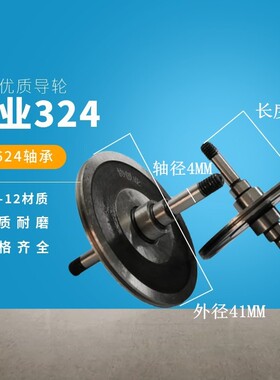 线切割配件协业324双边导轮外径41.2总长48机床总成导轮CR12耐磨