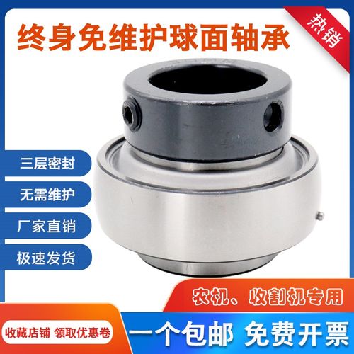 NBQ农机收割机高速免维护轴承UEL/HC204 205 206 207 208 209 210