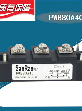 电焊机专用模块PWB80A40 80A30 80A60 PWB100A40 PWB130 三社焊机