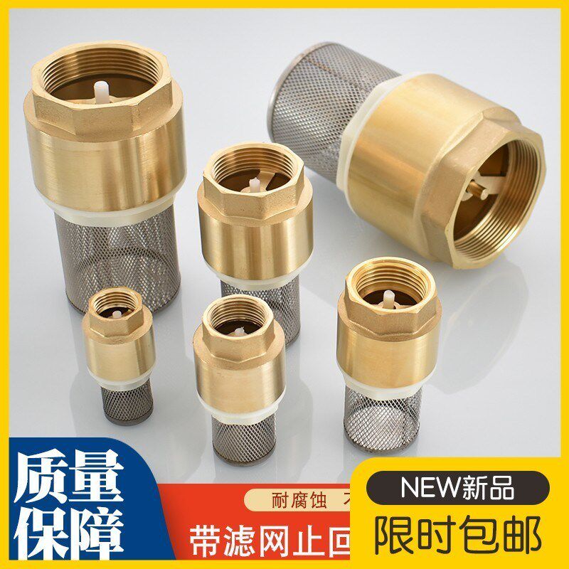 全铜底阀水泵抽水机底阀4分6分1寸水管带过滤网单向阀逆止回阀门图片