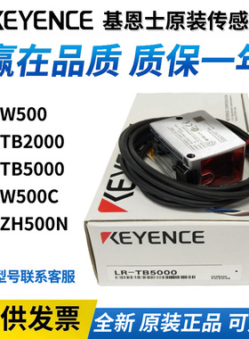 LR-W500 TB2000 TB5000 W500C  ZH500N 70基恩士激光传感器正品CL