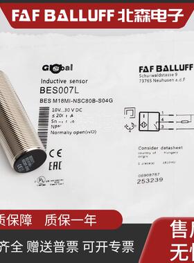 巴鲁夫款接近开关BES M18MI-NSC80B-S04G三线NPN常开插件感测器