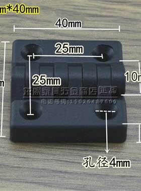 加厚型ABS工程塑料黑色合页 尼龙铰链 工业设备铰链机床合页40*40