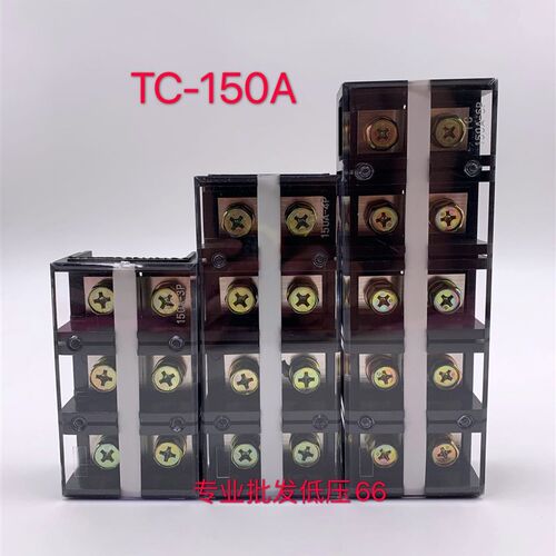 优质铜件 TC-1504 接线柱150A TC-1505 接线排电流接线端子1503
