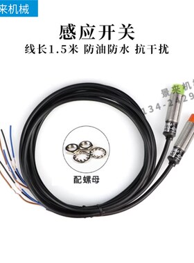 接近开关PR08/12-4/DN/2/DP防水金属感应器检测距离2MM电压12-24V
