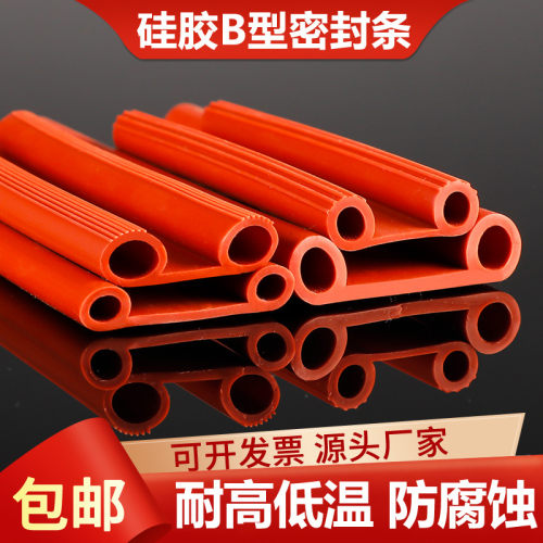 耐高低温双p型硅胶密封条烤箱烘箱蒸E箱烤炉双9字形b型B型橡胶皮